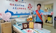 “深思熟虑入库，义无反顾捐献”：年轻工程师在厦门兑现爱的承诺