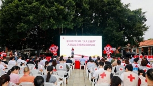 泉州市2025年“久久公益节”人道公益募捐活动启动